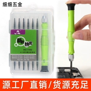 Universal screwdriver, with synchronisation with phone, watch repair, tools set