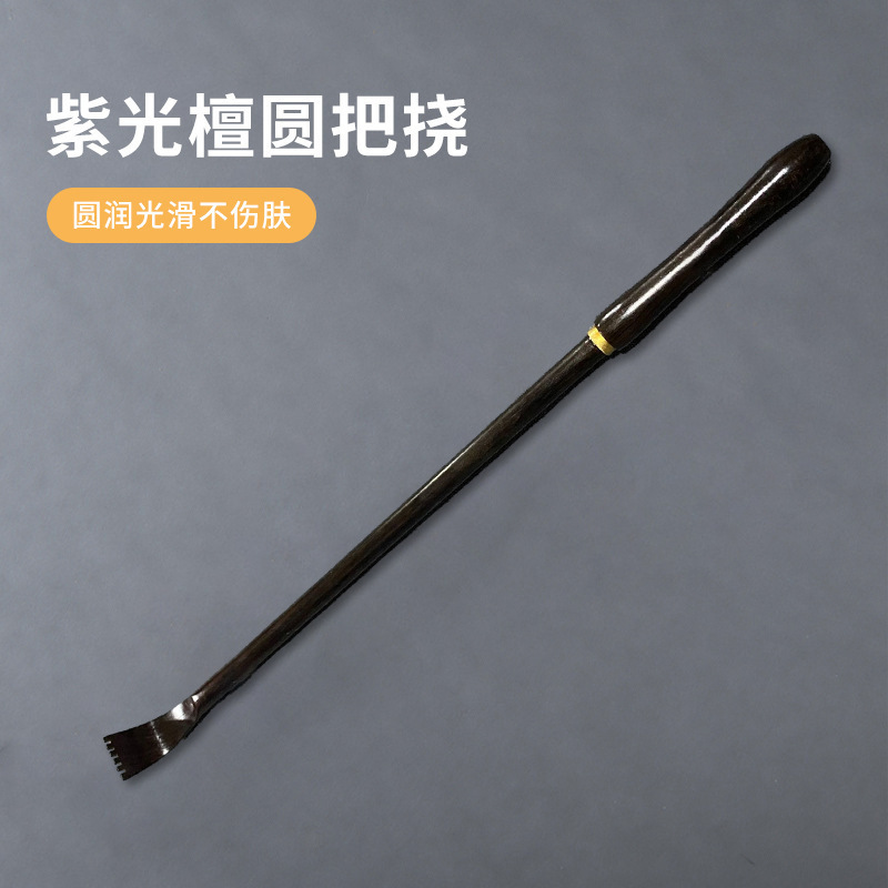 紫光檀は家庭用の実木をくすぐって背器の老人をつかみます。|undefined