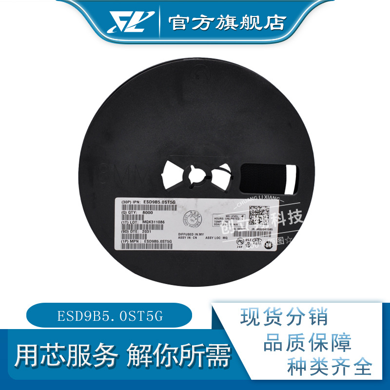 ESD9B5.0ST5G ESD静电保护二极管 SOD923 ESD9B5.0