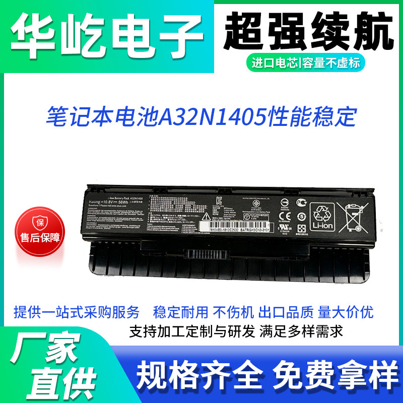 Suitable for Asus A32N1405N551Jm/Jw/Z/Vn751N771G771Jm/Jk Battery with High Capacity