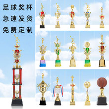 篮球奖杯定制创意学校篮球比赛培训班机构塑料大奖杯批发定做刻字