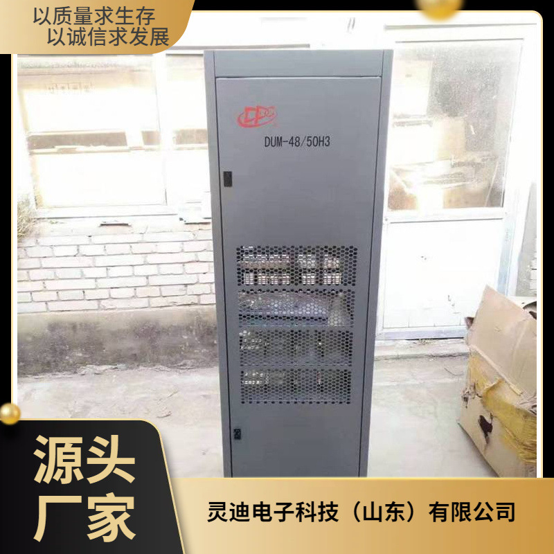 动力源室内通信电源一体机柜DUM-48\/50H 高频直流开关48V600A