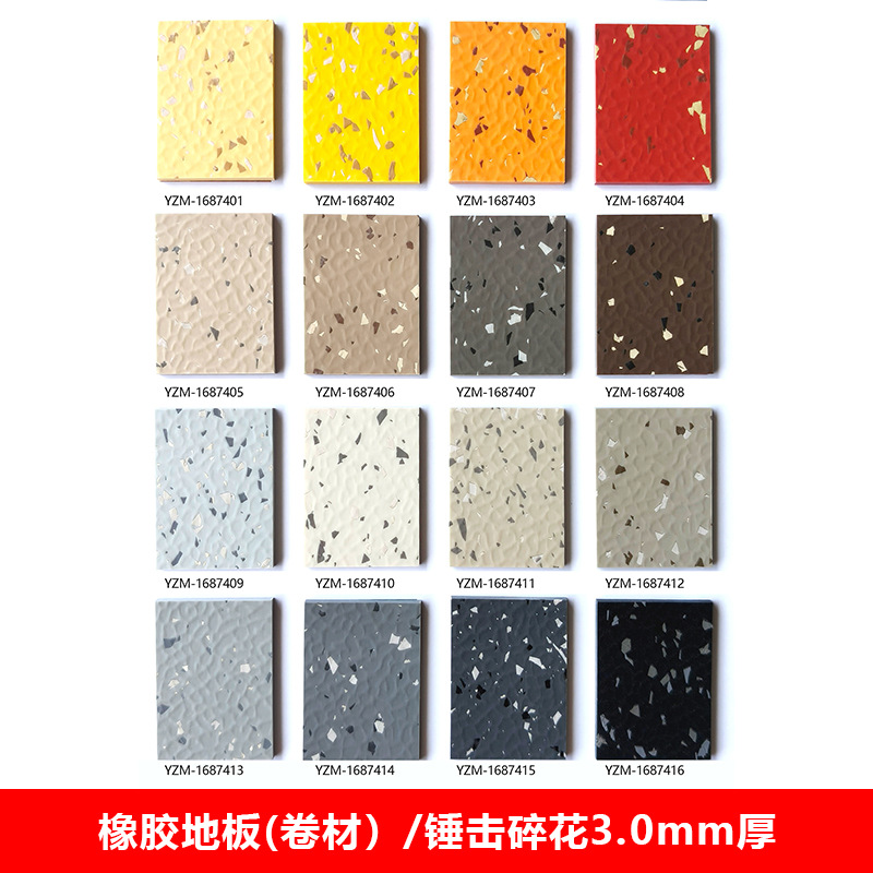 A1 고무 바닥(롤 소재) 해머 깨진 꽃 3.0mm 두께