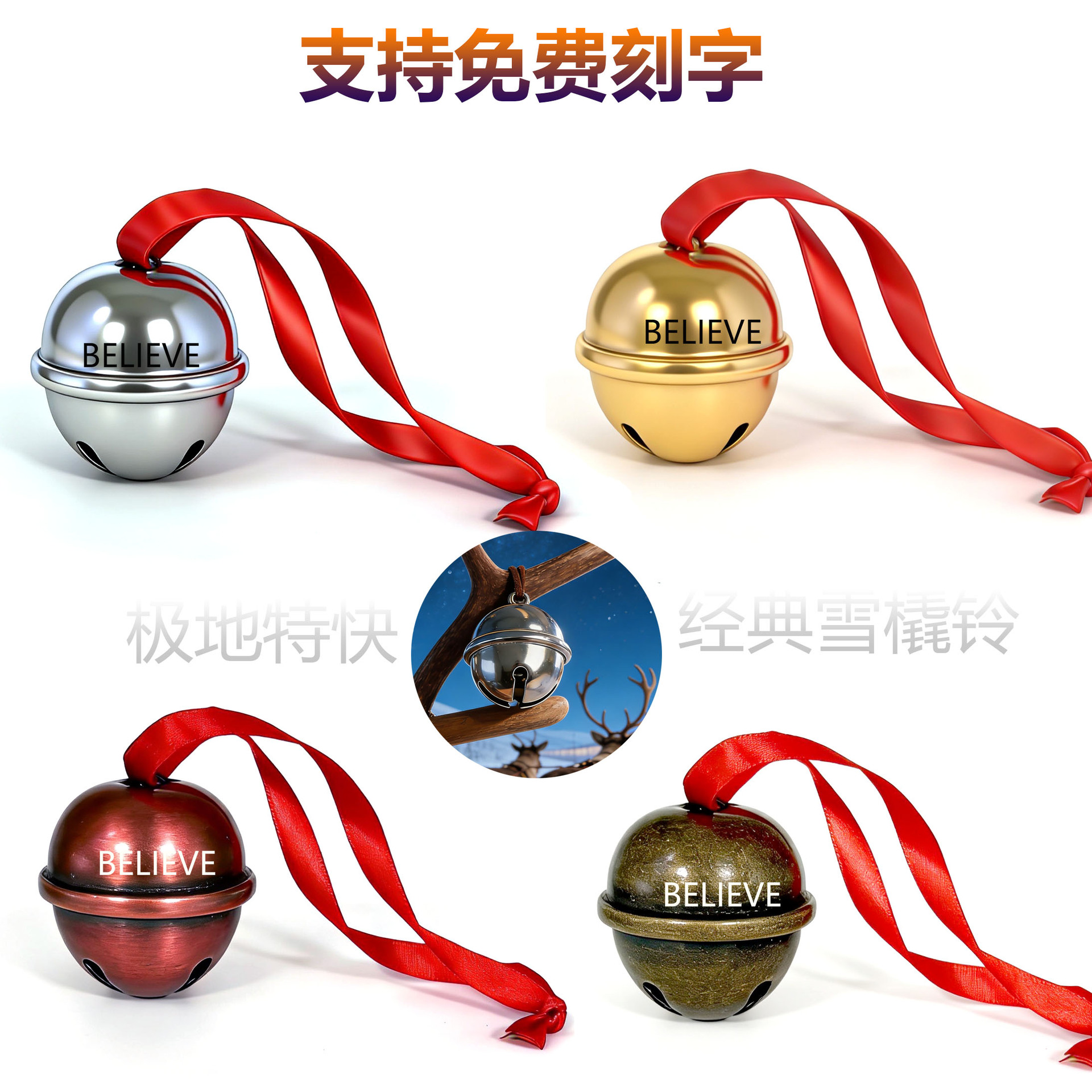 Metal Sleigh Bell Polar Express Christmas Bell Pendant Believe Reindeer Bell Gift
