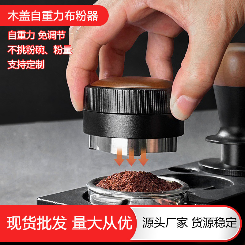 Gravity Coffee Powder Dispenser Automatically Adjusts Height Press Powder Hammer 304 Stainless Steel Self-Gravity 5153/58 Powder Press Gravity Coffee Powder Dispenser Automatically Adjusts Height Press Powder Hammer 304 Stainless Steel Self-Gravity 5153/58 Powder Press