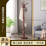 欧式实木衣帽架客厅房间家用室内立式挂衣架落地卧室收纳大衣架子
