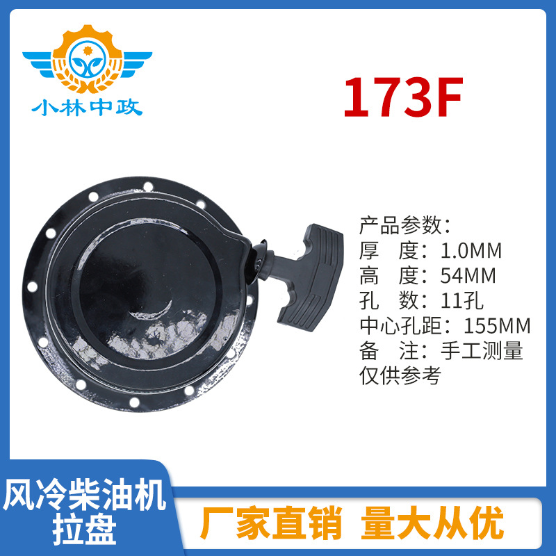 柴油机汽油机拉盘173F178F186F微耕机拉线农耕机旋耕机配件厂家