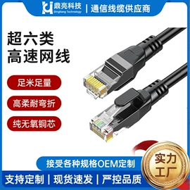 网络线;电脑网线;光缆