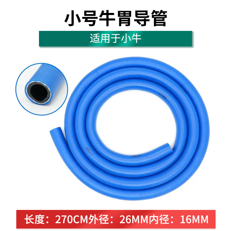 Ganado abridor de boca tubo de lavado de estómago ganado animal lavado de estómago equipo Dosificación de cría de ganado suministros veterinarios dispensador de Medicina de ganado