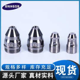 P80可接触式割咀黑金刚等离子切割枪切割机割咀喷嘴电极配件批发