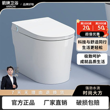 箭᷂牌无水压限制带水箱脚感冲水智能马桶自动翻盖一体式即热坐便