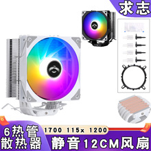 6铜管cpu散热风扇12代台式电脑lga1200针cpu风扇1150/PWM风冷12cm