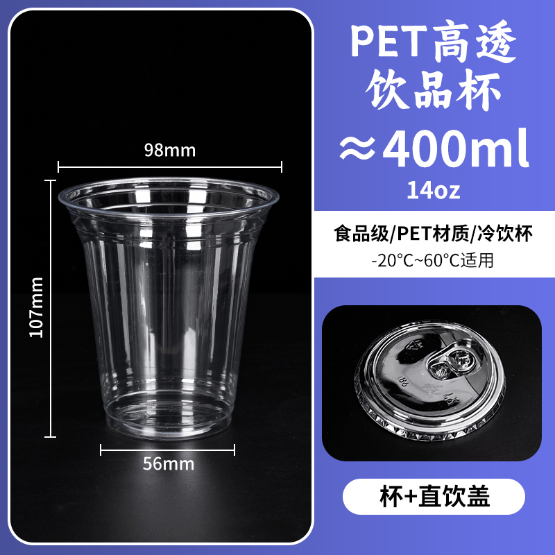 98奶茶杯pet冷饮杯咖啡橙汁杯一次性商用打包塑料透明奶茶店饮品|undefined