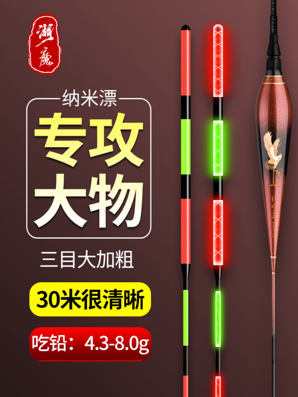 大型魚用の鯉フロート、夜光フロート、遠投用滑り止めフロート、超高輝度フロート、太くて目を引く昼夜両用電子フロート|undefined