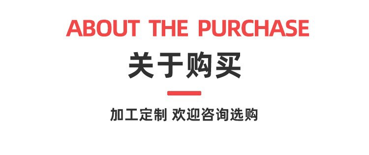关于购买3详情图下面