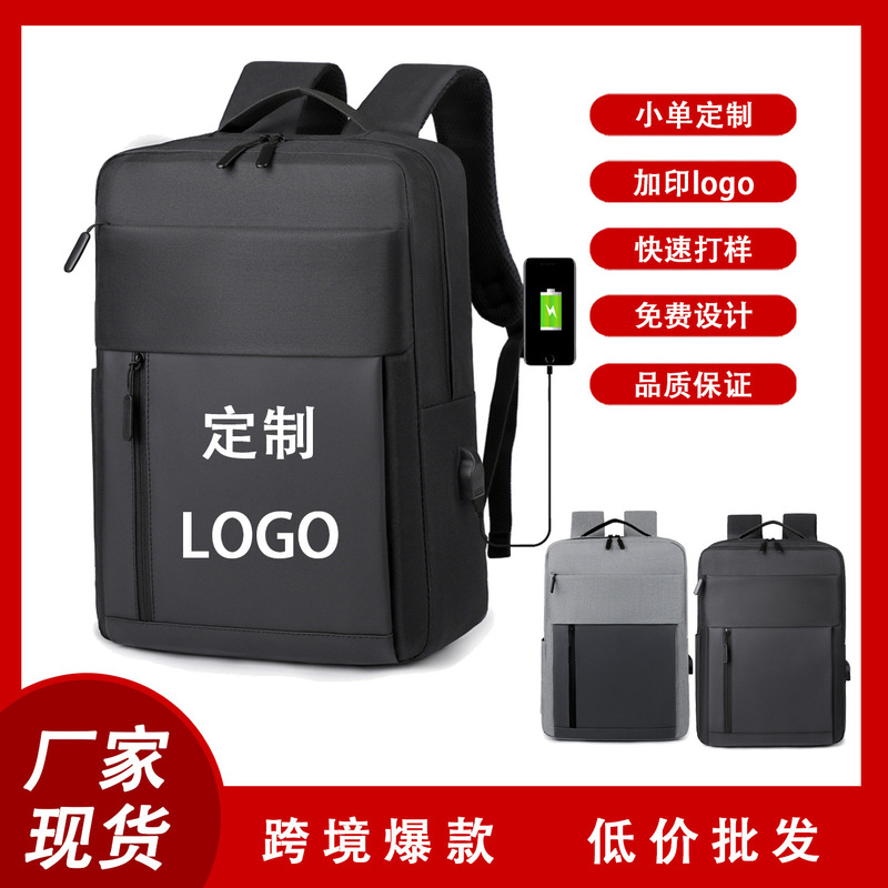 Customizable Logo, New Business Backpack, Large-Capacity Computer Bag for Commuting, Multi-Functional Compartment, Casual Travel Bag