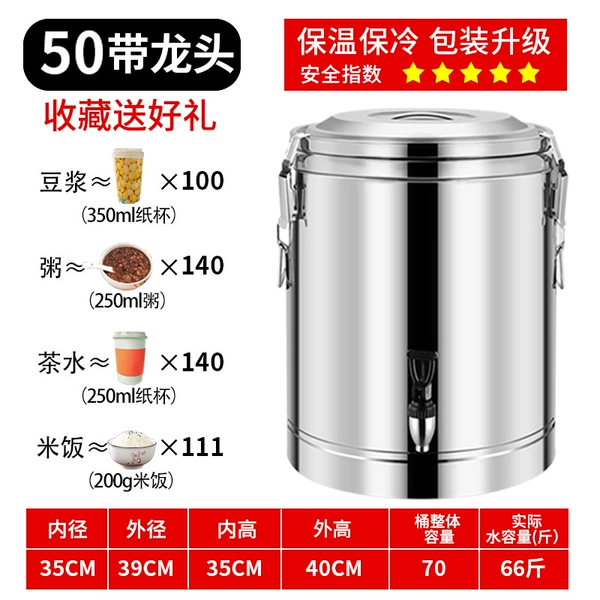 LMB50 liter single faucet thermal insulation barrel (66 catties of water)
