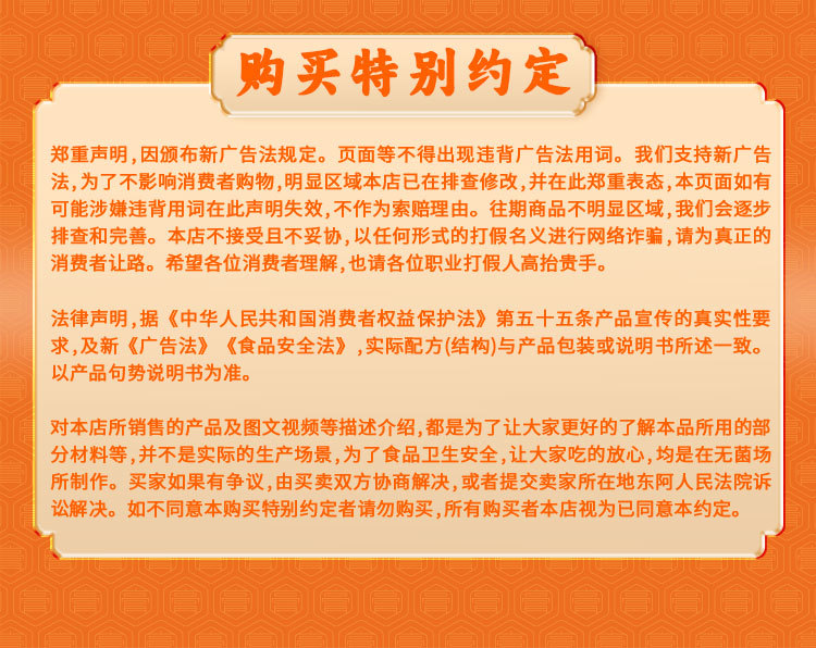 Ejiao Bazhen Paste (阿胶八珍膏) — Traditional Herbal Wellness Paste with Donkey-Hide Gelatin preparation