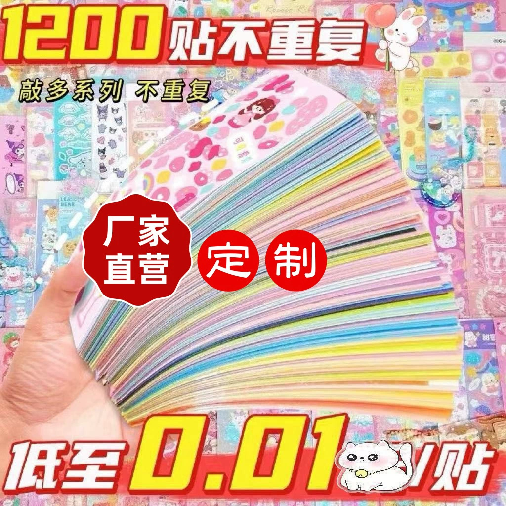 Наклейка новый 200 лазерных карточек наклейки мультяшных карточек хугу наклейки ins оригинальные персонажи животных diy гугу оптом