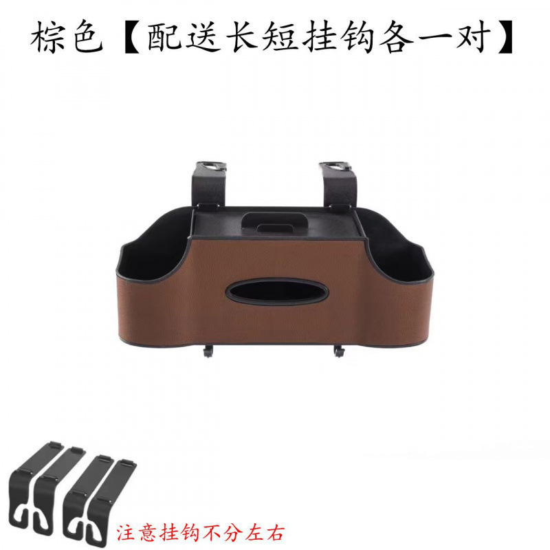 汽车椅背收纳盒多功能车载挂钩车载水杯架纸巾盒座椅后背置物盒|undefined