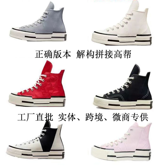 Wholesale Canvas Shoes 1970S Spliced High-Top Chuck 70 Plus Deconstructed Classic High-Top Sneakers