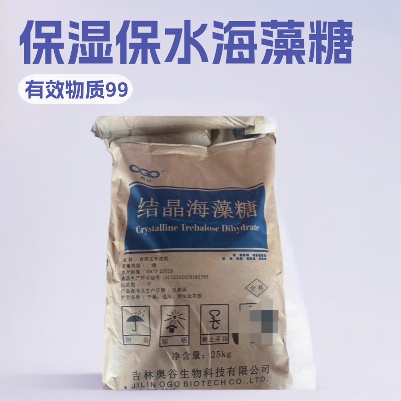 食品级海藻糖结晶海藻糖25公斤袋吉林奥谷