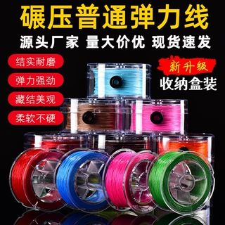 优质扁丝弹力线高弹力耐磨珠宝手串穿珠松紧线水晶手链串珠弹力绳