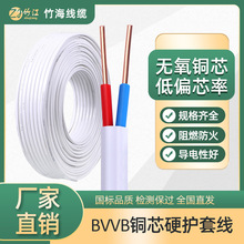 bvv护套线BVVB铜芯电线硬芯电缆线bvv6电力电缆1/1.5/2.5/4/6平方