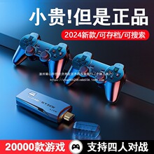 游戏新款连接连街机接手2024手柄摇杆双人儿童游戏机游戏高清电视