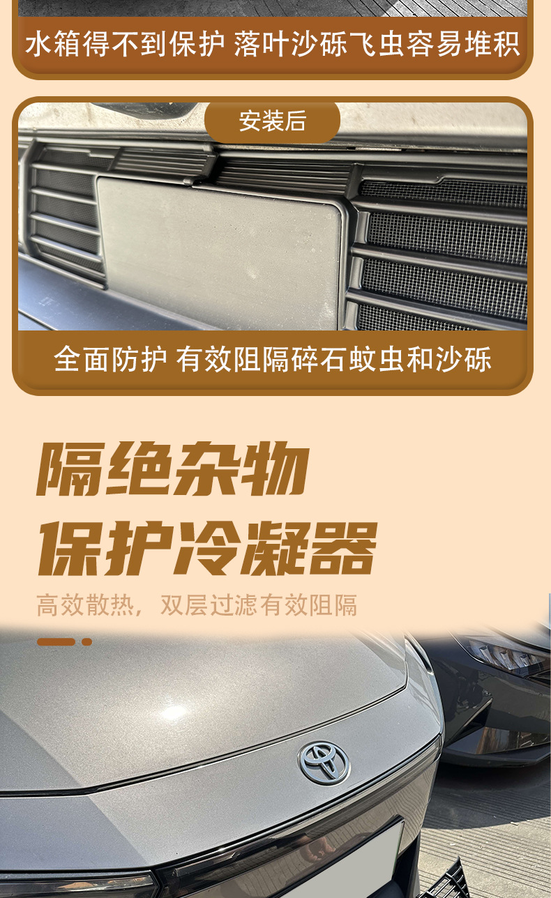 Toyota BZ3 snap-on insect-proof net grille radiator protection cover mosquito and catnip protection modification accessories