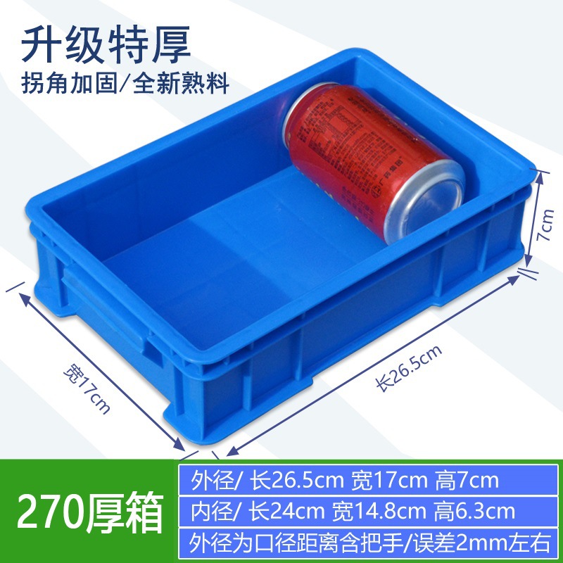 270박스 파란색 외부 270*170*70