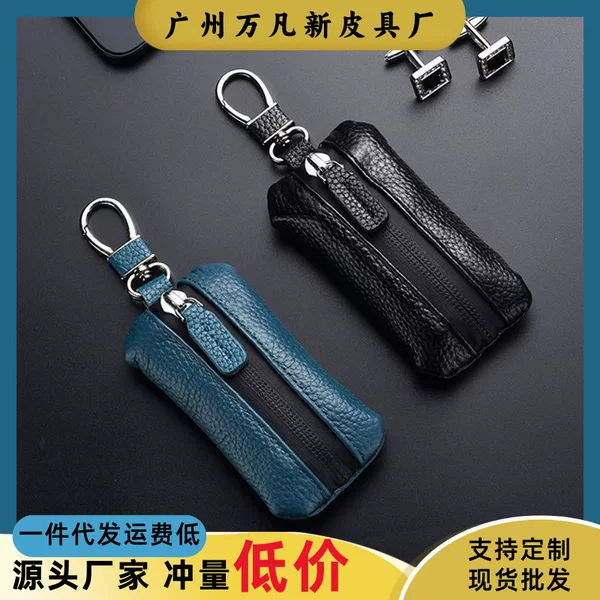 Universal Cross-Border Men's Genuine Leather Key Case for Volkswagen, Litchi Pattern Waterproof Zipper Car Key Cover