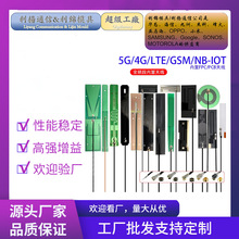  5g 4G lte GSM GPRS 2g 3Gnb-iotģKȫlFPC/PCBNƬ