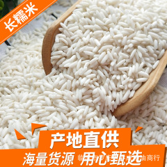 長もち米卸売り白もち米長利江米50斤包ちまきをおにぎりにして原料の五穀雑穀もち米を作る
