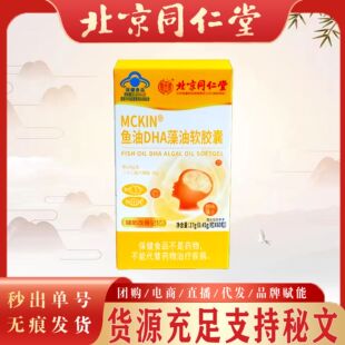 ����ͬ���Ã�͢�����������~��DHA����ܛ�z�� Դ�^�S��һ�����l