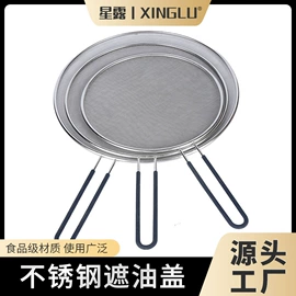 网漏、油格;沥水篮、盆;蒸笼、蒸格