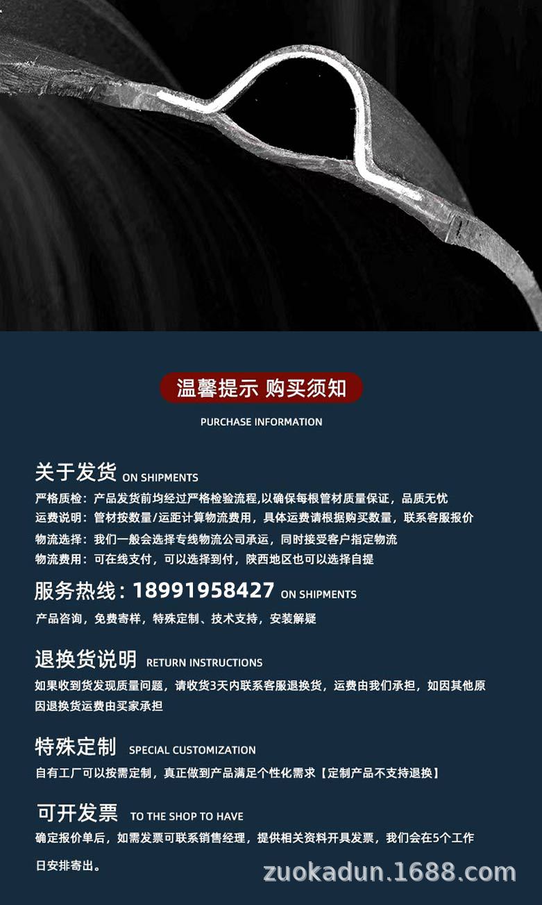 钢带增强螺旋缠绕管_07.jpg