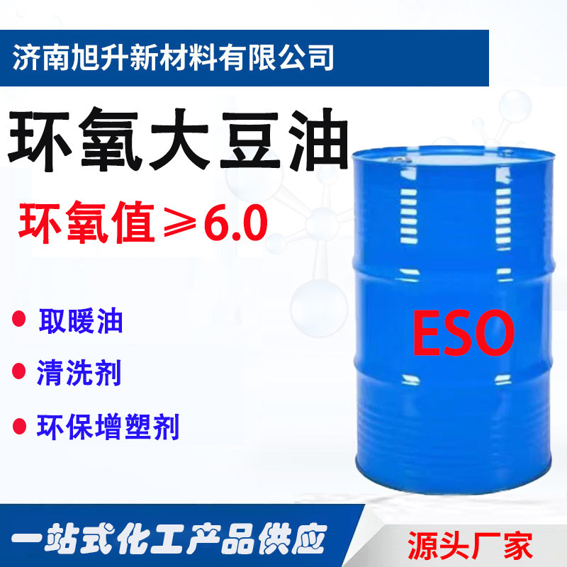 Epoxy Soybean Oil Esopvc Plasticizer Synthetic Material Resin Stabilizer Industrial Grade Epoxy Soybean Oil Epoxy Soybean Oil Esopvc Plasticizer Synthetic Material Resin Stabilizer Industrial Grade Epoxy Soybean Oil