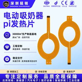 电热膜;电热片
