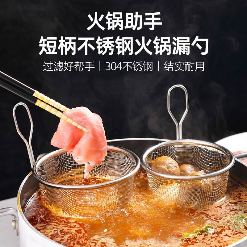 Special Colander for 304 Hot Pot Fine Mesh Household Fish Neat Spoon Lander Mesh Fried Mesh Basket Leakage Spoon Mesh Leakage Dense and Fine Dense