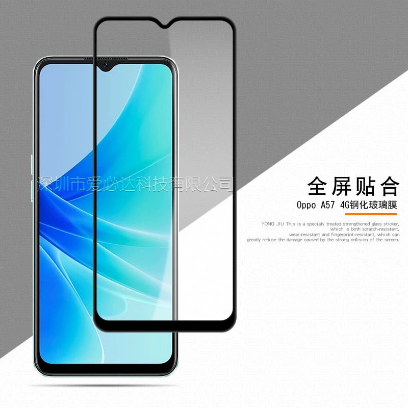 Совместимый OPPO A57 4G полное экранное стекло-основание защитная плёнка OPPO A57 4G двухуровневое тиснение стеклянная защитная плёнка