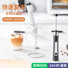 多機能電気ミルク泡立て器コーヒー泡立て器ミルク泡立て器ハンドヘルドクリーム泡立て器