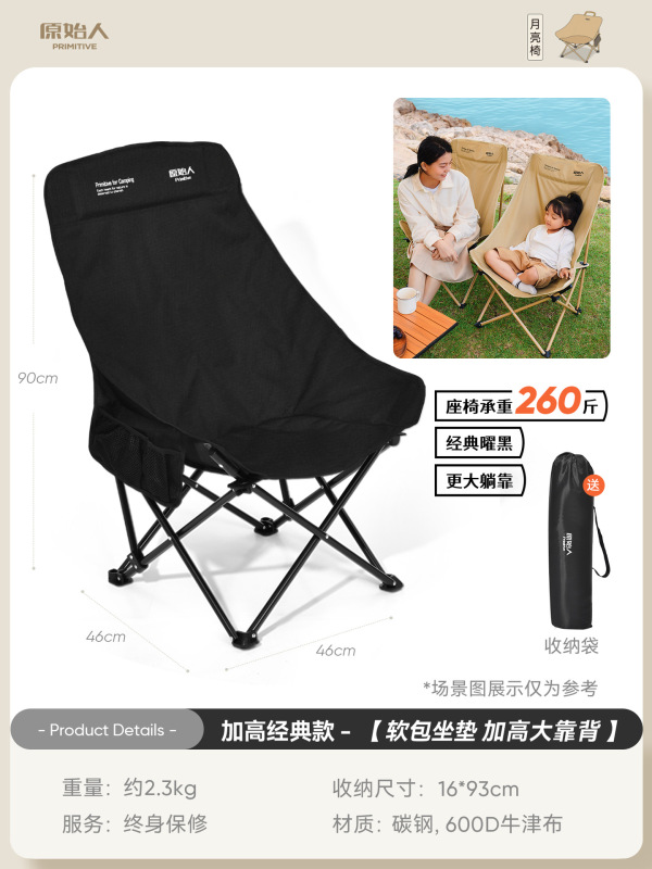 原始人露营椅子月亮椅户外折叠椅桌椅沙滩椅便携躺椅野餐钓鱼椅凳|undefined