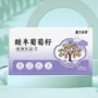 定制亮白植物葡萄籽饮品