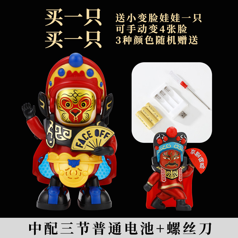 Tiktok's same electric face-changing dancing robot Sichuan Opera automatic face-changing Doll Doll children's toy wholesale