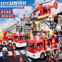 权乐星球儿童大号消防车玩具男孩山姆小汽车六一节礼物积木云梯员