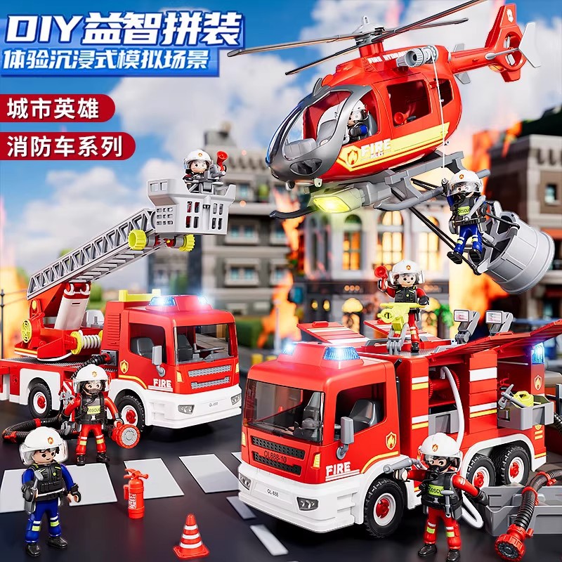 权乐星球儿童大号消防车玩具男孩山姆小汽车六一节礼物积木云梯员