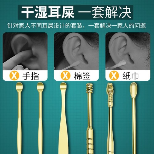 Ear-picking spoon set, ear-picking tool, spiral professional earwax clasp, household stainless steel ear-picking tool for adults