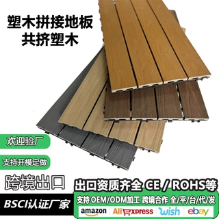 二代共挤塑木地板走廊阳台自铺拼接3060花园地面改造防腐木塑户外