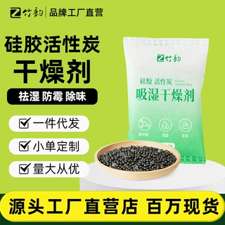 干燥剂除湿防潮防霉包硅胶活性炭家用室内衣吸湿盒回南天除湿神器